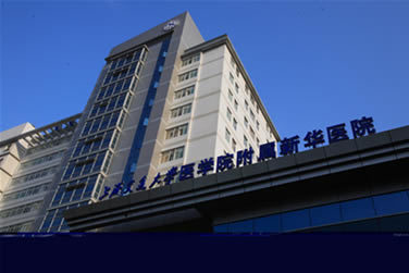 上海交大医学院附属新华医院